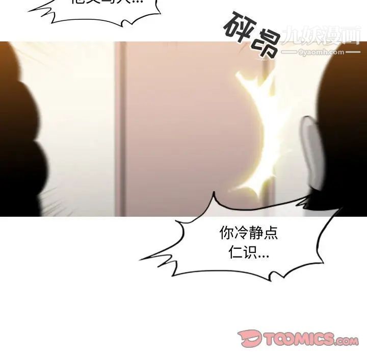 《恶劣时代》漫画 第19話