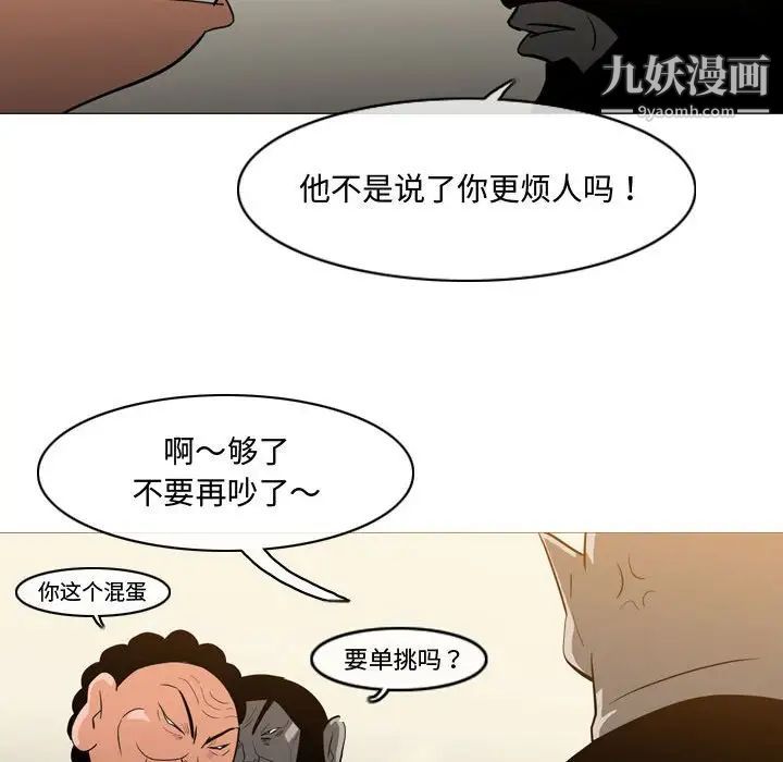 《恶劣时代》漫画 第19話