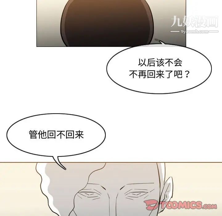 《恶劣时代》漫画 第19話