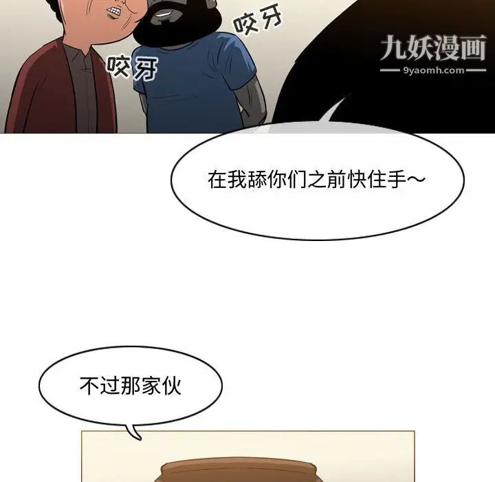 《恶劣时代》漫画 第19話