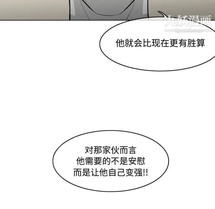 《恶劣时代》漫画 第19話