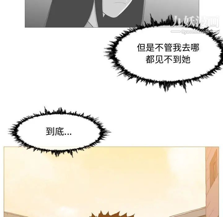 《恶劣时代》漫画 第19話
