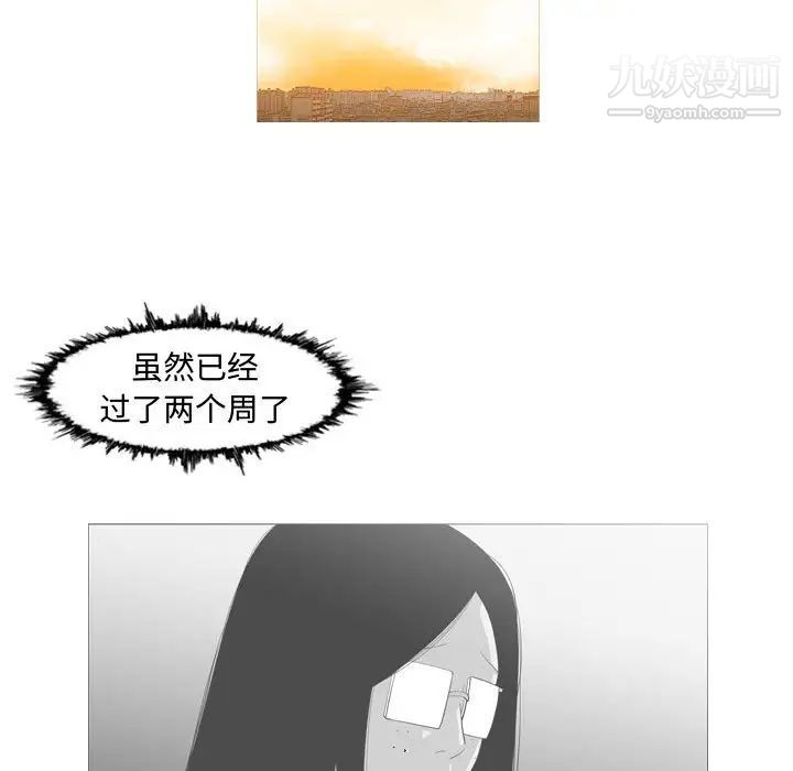 《恶劣时代》漫画 第19話