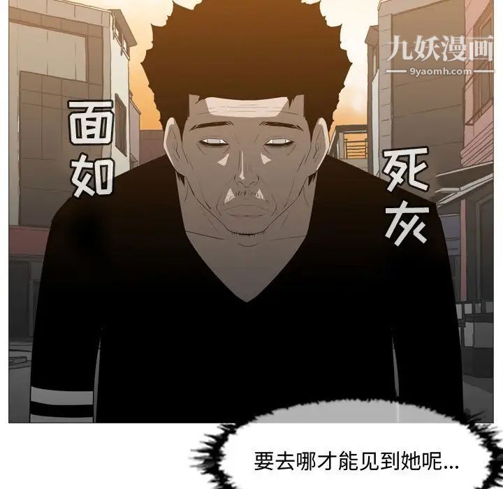 《恶劣时代》漫画 第19話