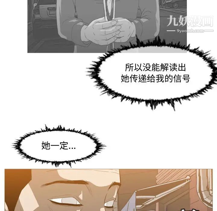 《恶劣时代》漫画 第19話