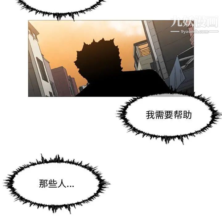 《恶劣时代》漫画 第19話