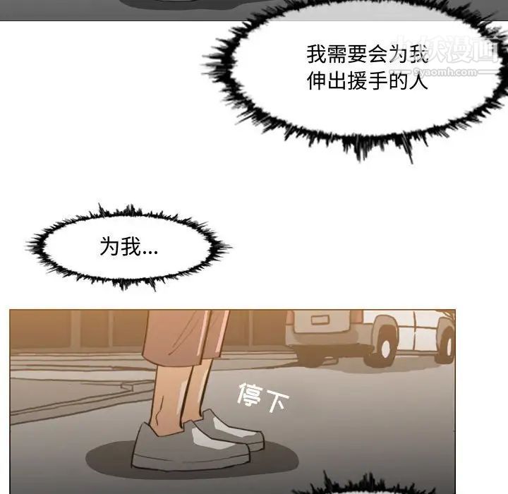 《恶劣时代》漫画 第19話