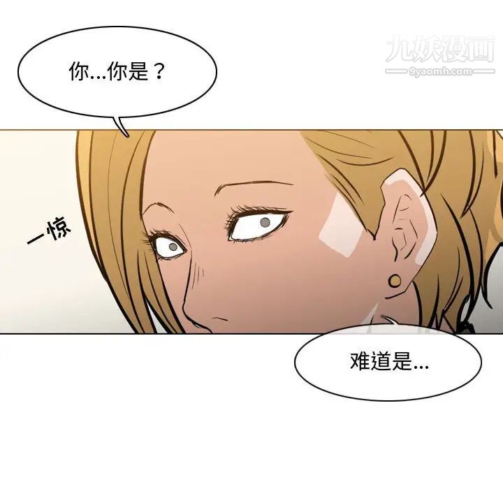 《恶劣时代》漫画 第19話