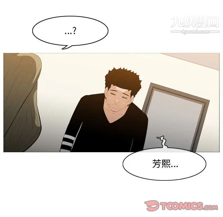 《恶劣时代》漫画 第19話
