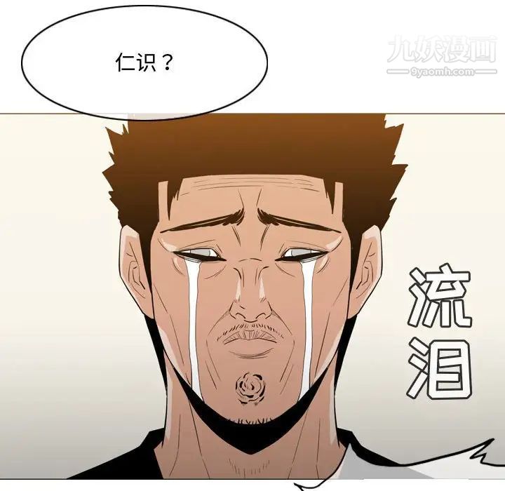 《恶劣时代》漫画 第19話
