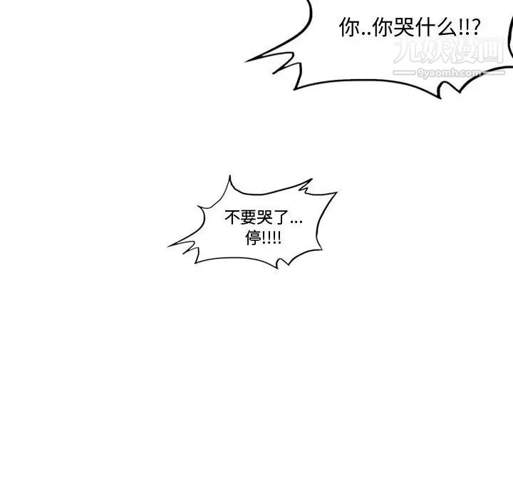 《恶劣时代》漫画 第19話