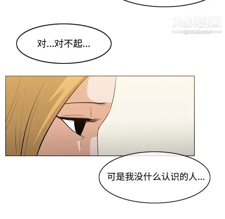 《恶劣时代》漫画 第19話