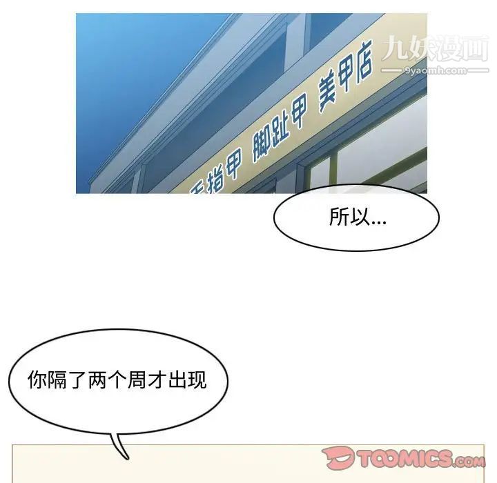 《恶劣时代》漫画 第19話