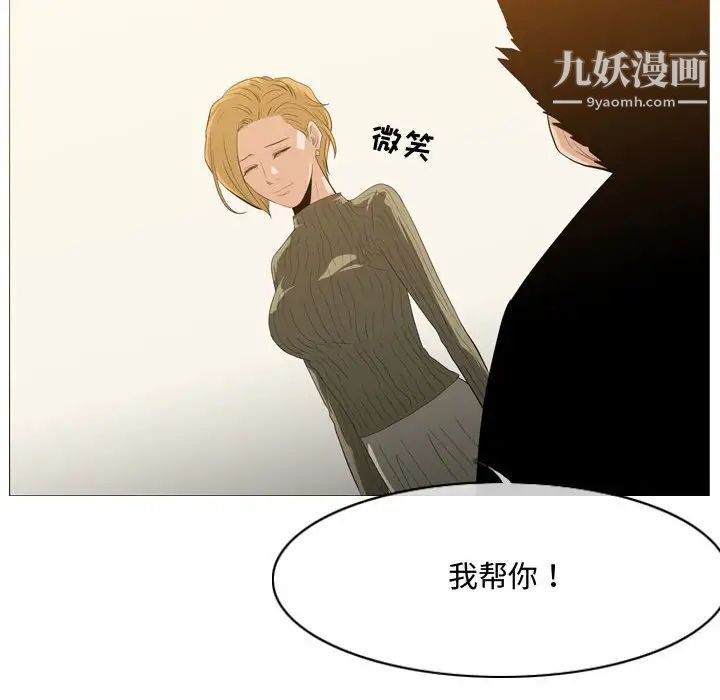 《恶劣时代》漫画 第19話