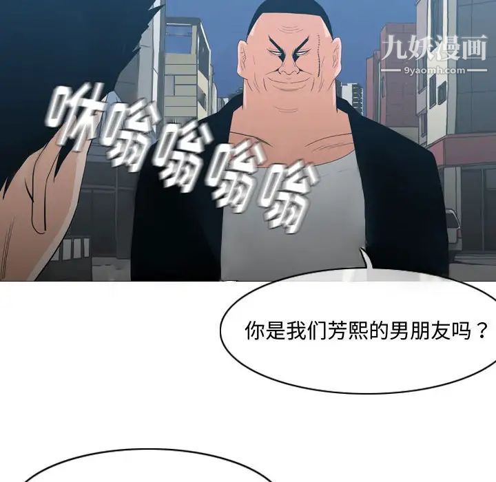 《恶劣时代》漫画 第19話