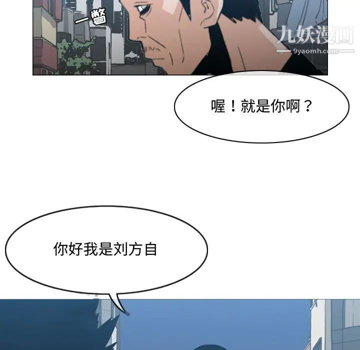 《恶劣时代》漫画 第19話