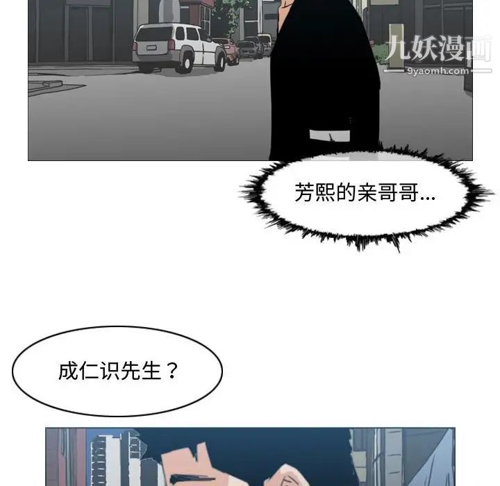 《恶劣时代》漫画 第19話