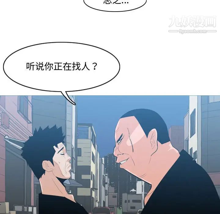 《恶劣时代》漫画 第19話