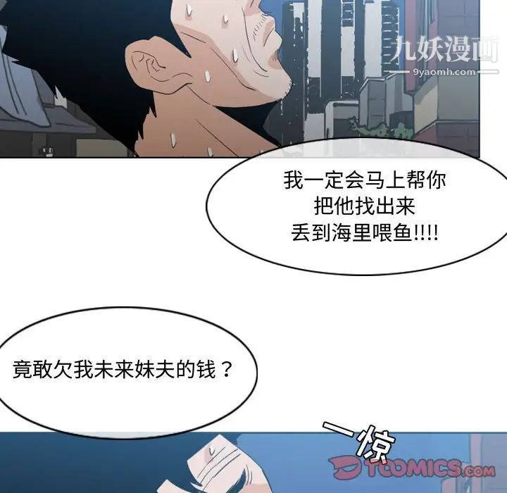 《恶劣时代》漫画 第19話