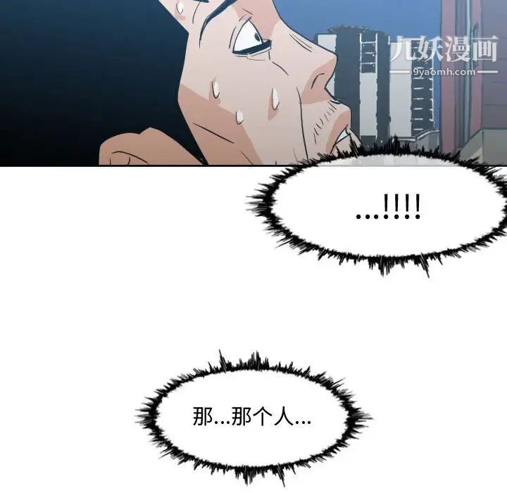 《恶劣时代》漫画 第19話