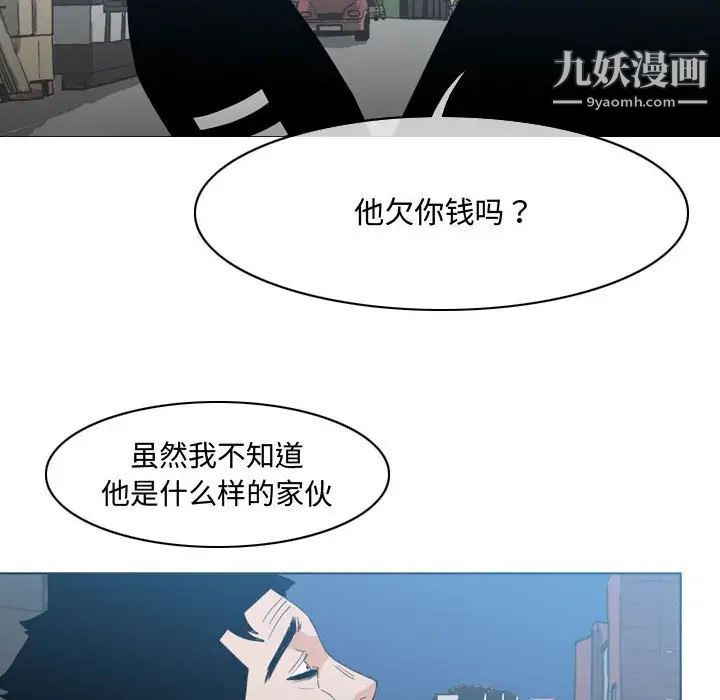 《恶劣时代》漫画 第19話