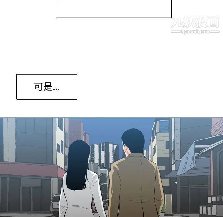 《恶劣时代》漫画 第19話