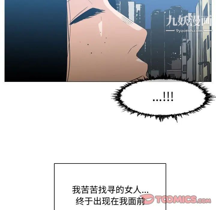 《恶劣时代》漫画 第19話