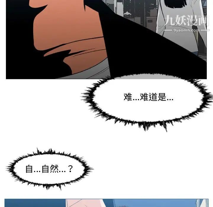 《恶劣时代》漫画 第19話