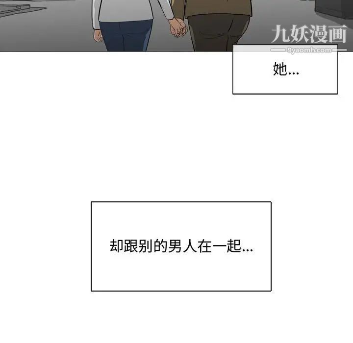 《恶劣时代》漫画 第19話