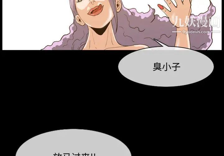 《恶劣时代》漫画 第2話