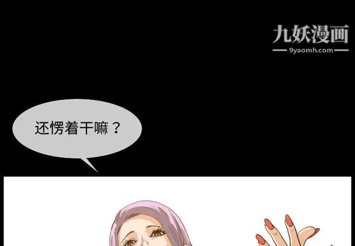 《恶劣时代》漫画 第2話