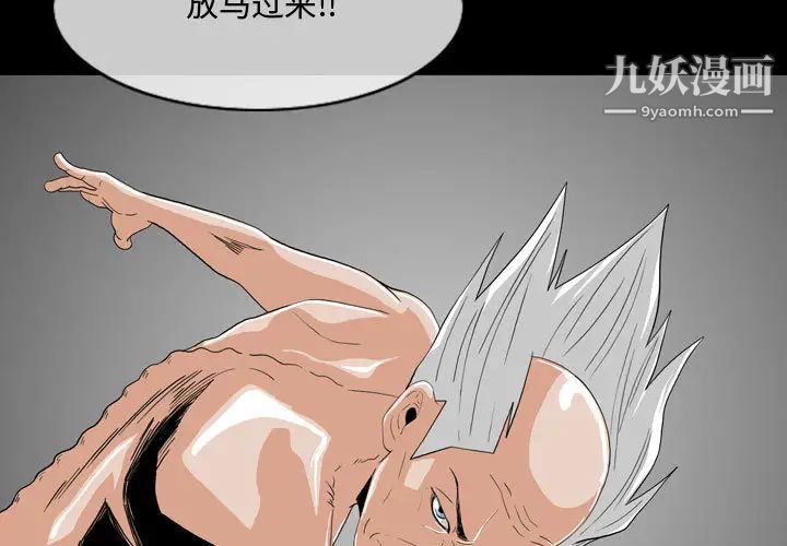 《恶劣时代》漫画 第2話