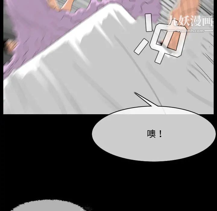 《恶劣时代》漫画 第2話
