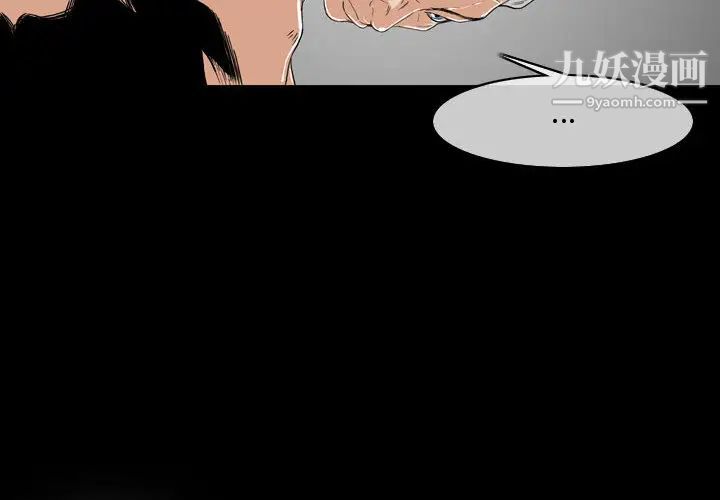 《恶劣时代》漫画 第2話