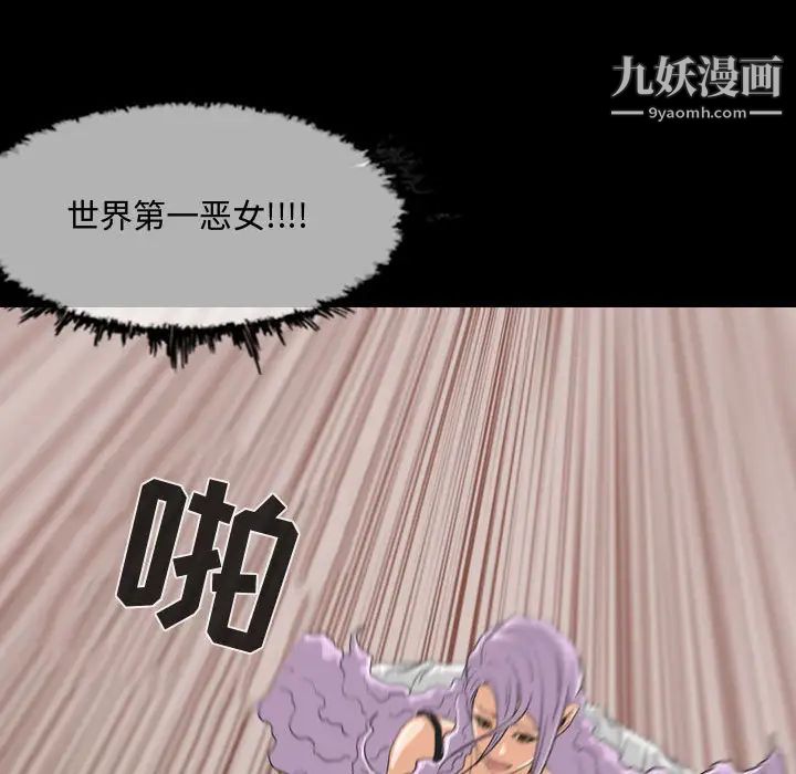 《恶劣时代》漫画 第2話