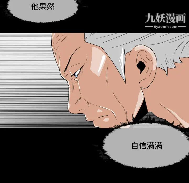 《恶劣时代》漫画 第2話