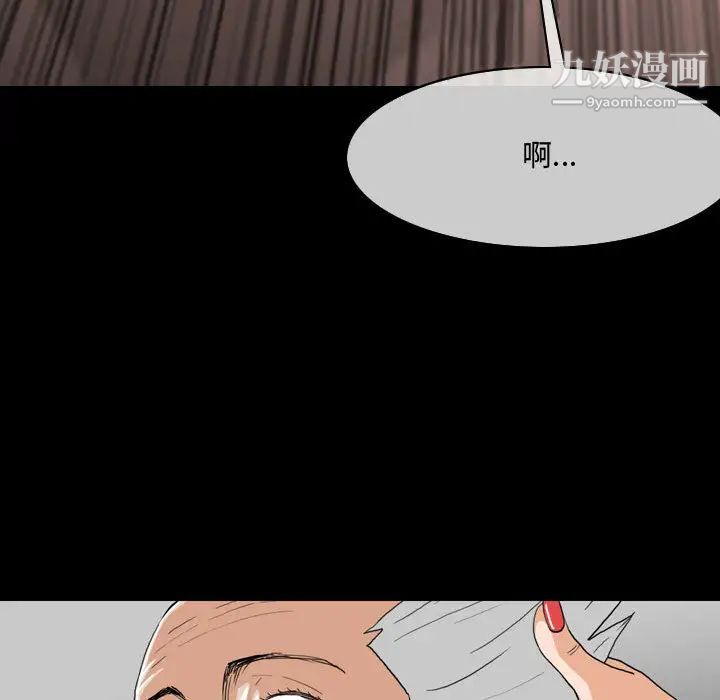 《恶劣时代》漫画 第2話