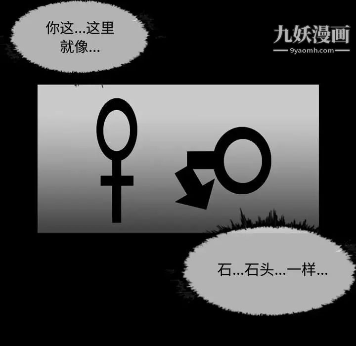 《恶劣时代》漫画 第2話
