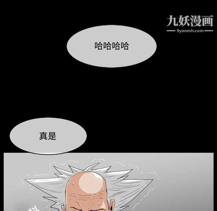 《恶劣时代》漫画 第2話
