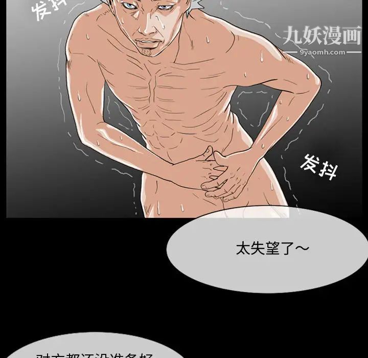《恶劣时代》漫画 第2話