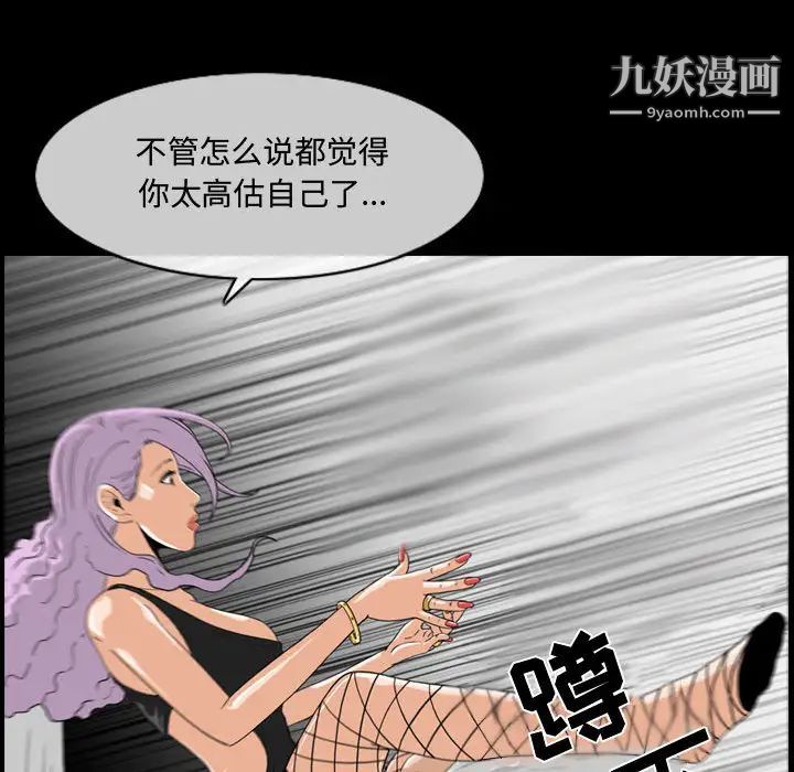 《恶劣时代》漫画 第2話