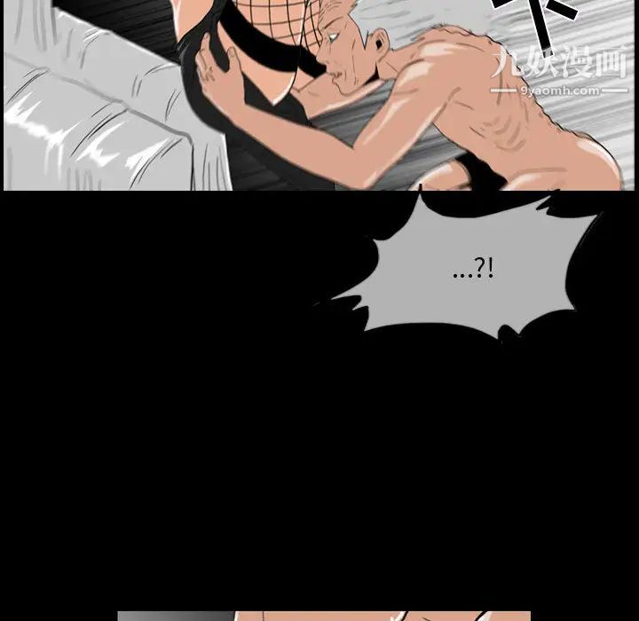 《恶劣时代》漫画 第2話