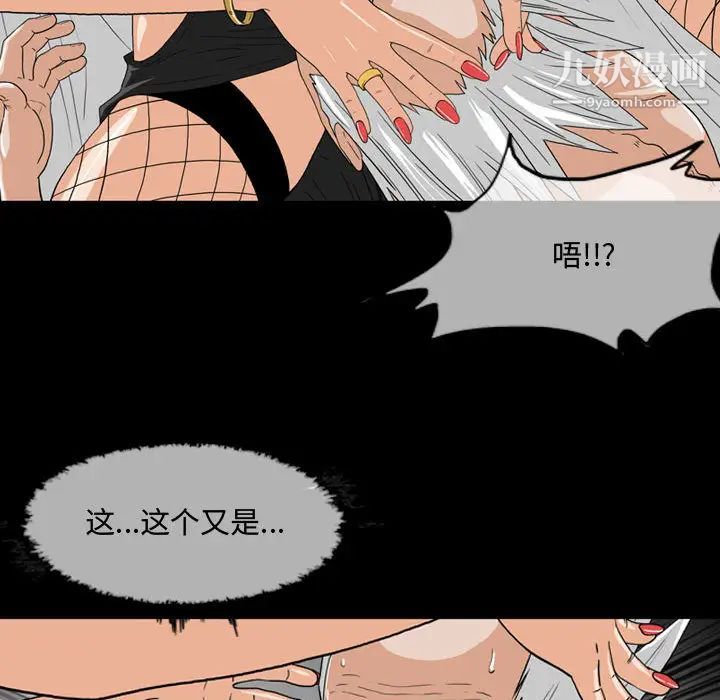 《恶劣时代》漫画 第2話