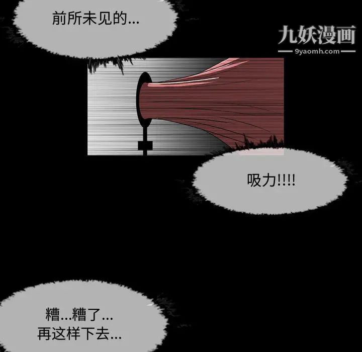 《恶劣时代》漫画 第2話