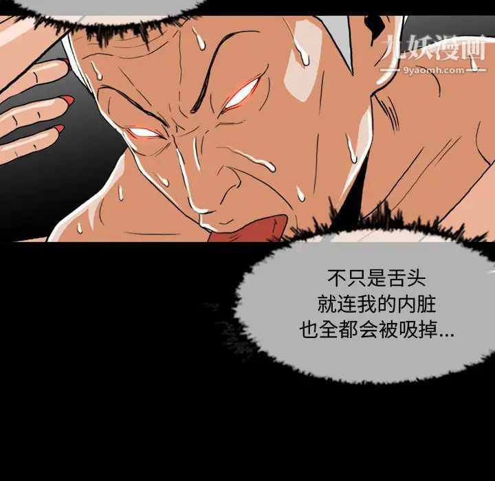 《恶劣时代》漫画 第2話