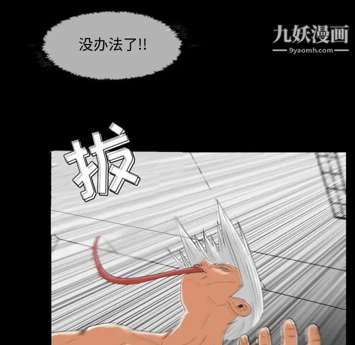 《恶劣时代》漫画 第2話