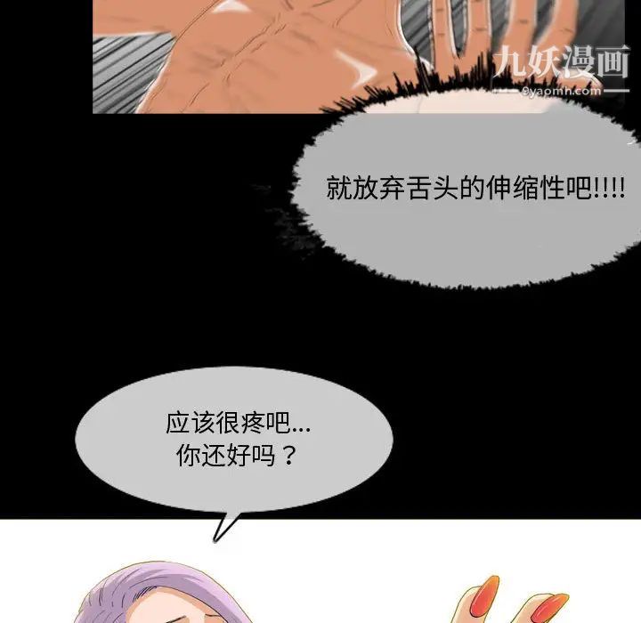 《恶劣时代》漫画 第2話