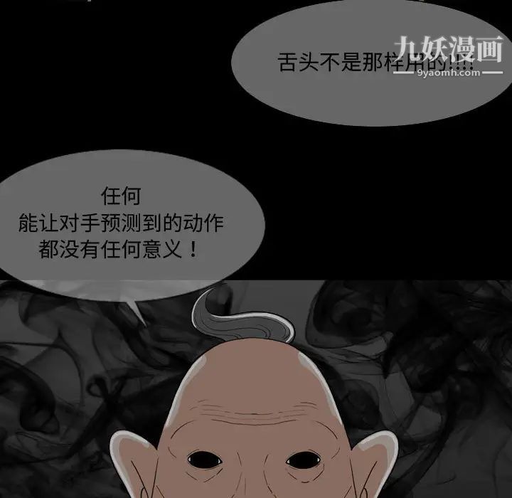 《恶劣时代》漫画 第2話