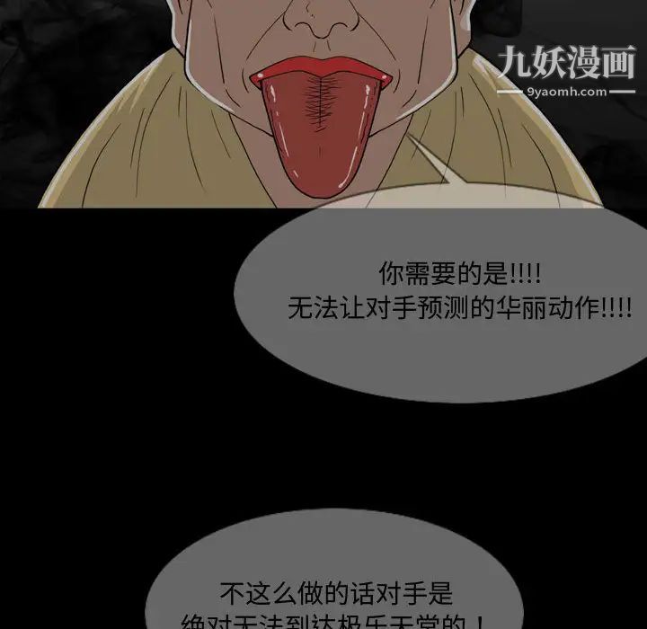 《恶劣时代》漫画 第2話