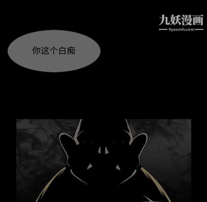 《恶劣时代》漫画 第2話